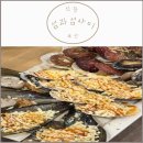 섬 | [부산 식당] 섬과 섬사이 후기 ( 맛집 주차)