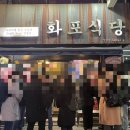 하경식당 이미지