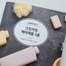 한국밸런스테라피협회