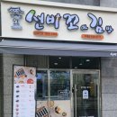평택 지제역 맛집 선비꼬마김밥 지제점 후기