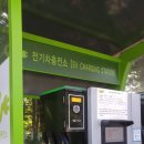 남양신도시주유소 | 전기차 쏘울 운행기 : 급속충전소의 함정!
