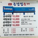 원조병천순대국밥 이미지