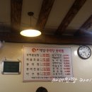 신계양동태탕 이미지