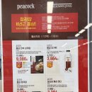 홍삼 청국장 | [이마트 피코크 정관장 홍삼 전복삼계탕 솔직 후기] 9천원대 가성비 보양식