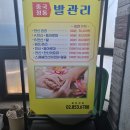 신림동마사지의 정수, 중국정통발관리 신림점 후기!