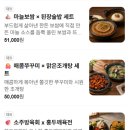 홍대 연남동 한식주점 맛집 소주방