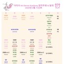 아리아무용학원 이미지