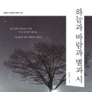 하늘바람별 이미지