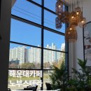 수영강 | 해운대 카페 &#39;노부스테라&#39; 솔직 후기! (수영강 뷰, 베이커리 맛집)