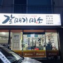 갈매기미소 이미지