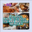 염지닭 추천 계혁명 옛날통닭 내돈내산｜에어프라이어 치킨, 에어프라이기 통닭으로 치킨값 아끼기 성공
