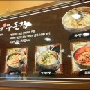 수유리 우동 이미지