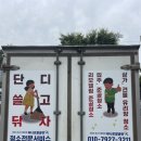 제주토탈클린 - 제주시 협재2길 37-1 | 제주토탈클린