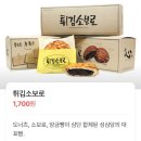 소보로 | 성심당 순수롤 튀김소보로구입 후기 평일 주차 팁