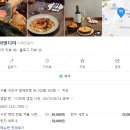 북부상가A | [서울 이수] 방배동 작은 스페인 &#39;이수역 타파델디아&#39;, 겨울 시즌 코스 후기