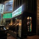 미진축산(동래롯데점) 네이버블로그