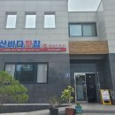 [근덕면 덕산리] 덕산바다횟집 - 물회 이미지