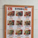 두리떡볶이,청주지웰시티맛집, 봉명동술집, 봉명동떡볶이, 청주떡볶이, 복대동맛집