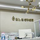 광교은산부인과의원 | 임신 8개월 돌파! / 27주 입체초음파 광교은산부인과의원 후기 / 영통 아웃백 부메랑카드+신한LOVE카드...