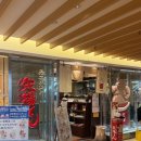 일본 나고야 3박 4일 일정 #06 (야바톤 나고야역 메이테츠점 | 우키요바나레 | 돈키호테 나고야사카에점...