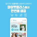 마이펫동물병원 이미지