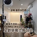 셀프PC | [노원 부록스튜디오] 가성비 셀프사진관 만삭사진 촬영 후기