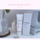 이제는 사계절 필수 저자극 톤업선크림 담소울 투게더 선크림을 발라요
