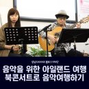 송원길 이미지