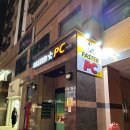 패스터PC 응암오거리점 이미지