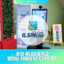 봄내초등학교 네이버블로그