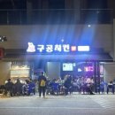 치킨캐슬 이미지