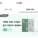 히디프 로얄 소프트 클린키트 화해 꼼평단 당첨
