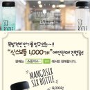 망고보틀 이미지