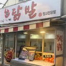 정서진닭발