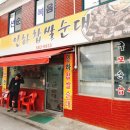 인하찹쌀순대 이미지