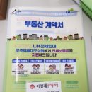 화일부동산공인중개사사무소 이미지