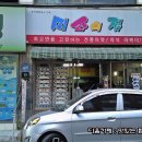 추억의떡볶이