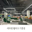 두돌아기 세라젬 웰파크 기흥점 용인키즈카페 후기 주차 할인 팁