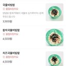 우리할매떡볶이김해 이미지