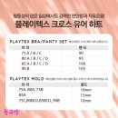 18 | 내돈내산 플레이텍스 크로스유어하트 사은품 18HOUR 후기