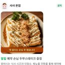 샤샤 - 남구 번영로150번길 5-1 | 울산 남구청 혼밥 점심맛집 샤샤 본점 방문후기