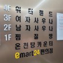 도곡온천관광스파 | [예산/내포] 덕산온천탕(스파뷰호텔) | 신상 찜질방&amp;온천