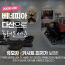베네피아다산 이미지