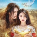 손희정의 영화 비평 | [넷플릭스 신작] 수지·김우빈의 ‘다 이루어질 지니’ — 김은숙표 세계관, 이번에도 통했다!