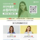 모다천안아산CC콜렉트