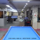 B 플러스 당구장 이미지