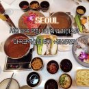 마라탕 멘보샤 훠궈 | 서울 마곡 맛집 1인 훠궈 제이스팟 마곡코엑스점 후기 +점심 맛집