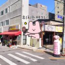 서산 잉어빵 붕어빵 지극히 주관적인 후기