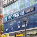 서현탑정형외과의원 이미지