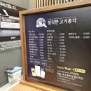정직한고기총각 이미지